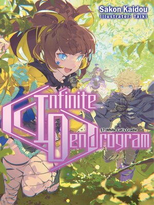 cover image of Infinite Dendrogram, Volume 17